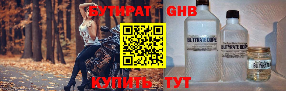 Бутират оксана  Вход с VPN  Сафоново 