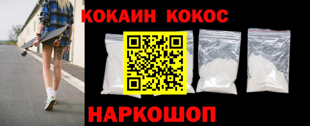 КОКАИН Колумбийский  Вход с VPN  Кокаин  как найти наркотики  COCAIN Боливия  Сафоново 