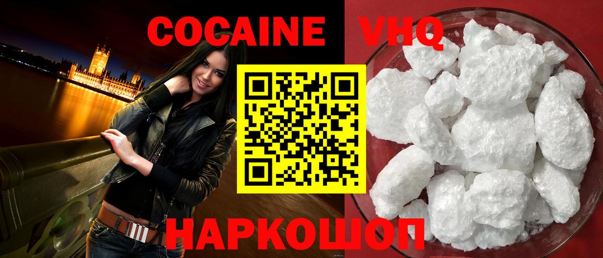 Cocaine Эквадор Сафоново