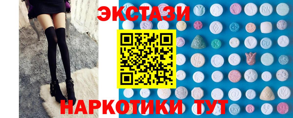 Сафоново  ЭКСТАЗИ бентли  Вход с VPN  Экстази 280мг 