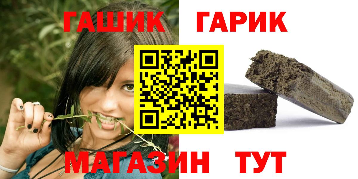 ГАШИШ  Вход с VPN  Сафоново  Гашиш 40% ТГК 