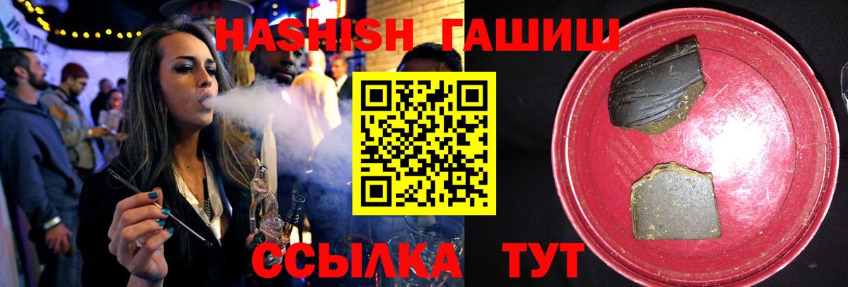 ГАШИШ индика сатива Сафоново