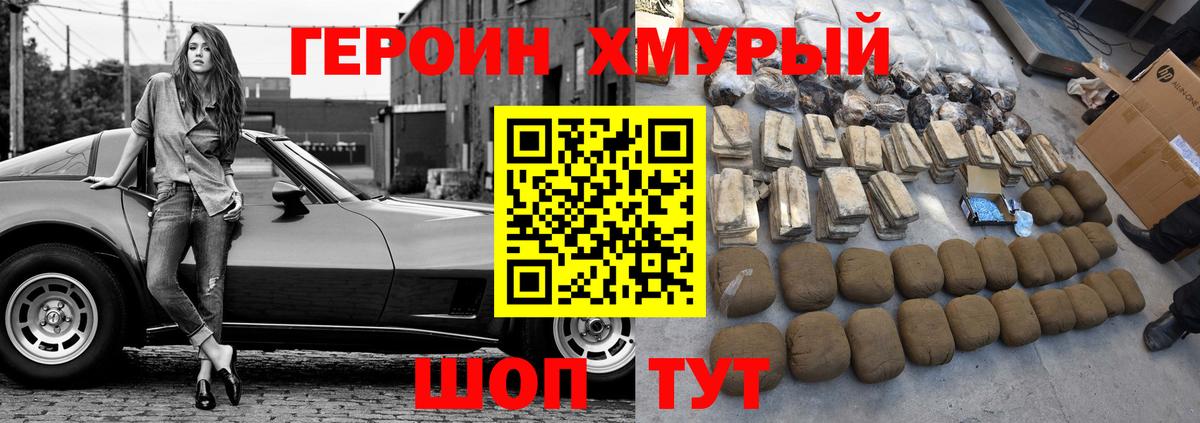 Сафоново  Героин Афган  Вход с VPN 