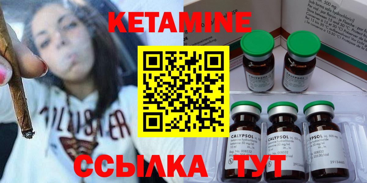 Кетамин ketamine  Кетамин VHQ  OMG ссылка  Сафоново  Вход с VPN 