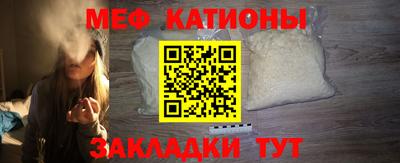MESCALINE Сланцы