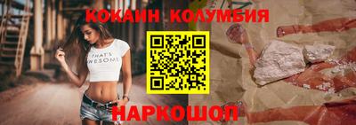MESCALINE Сланцы