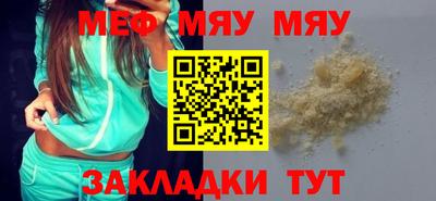 MESCALINE Сланцы