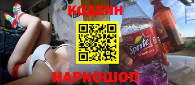 MESCALINE Сланцы