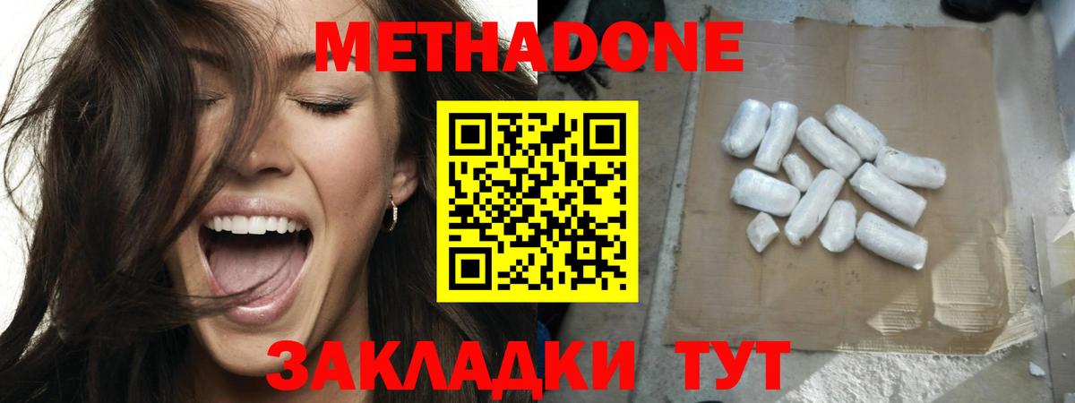 Сафоново  МЕТАДОН кристалл  Вход с VPN 