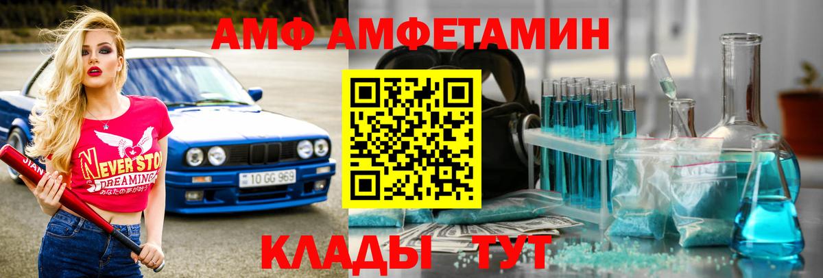 Сафоново  Метамфетамин Декстрометамфетамин 99.9%  Вход с VPN 