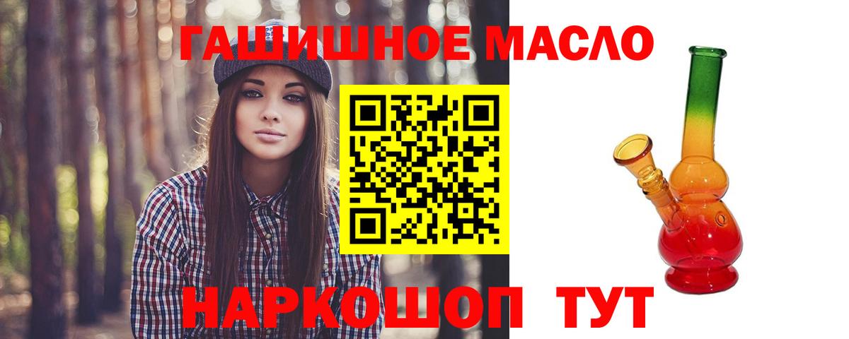 Дистиллят ТГК THC oil  Вход с VPN  Сафоново 