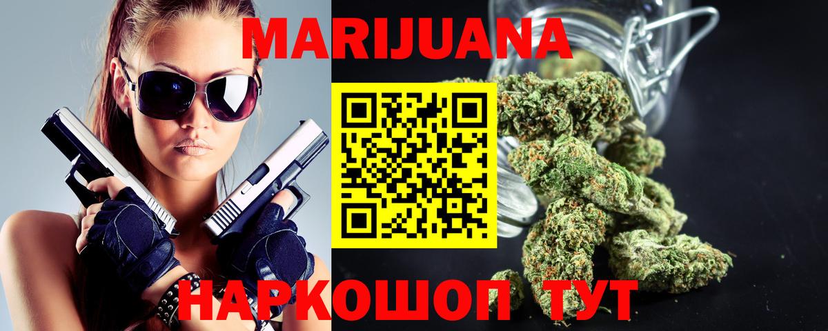 Бошки Шишки Bruce Banner  Каннабис Amnesia  Сафоново  Вход с VPN 